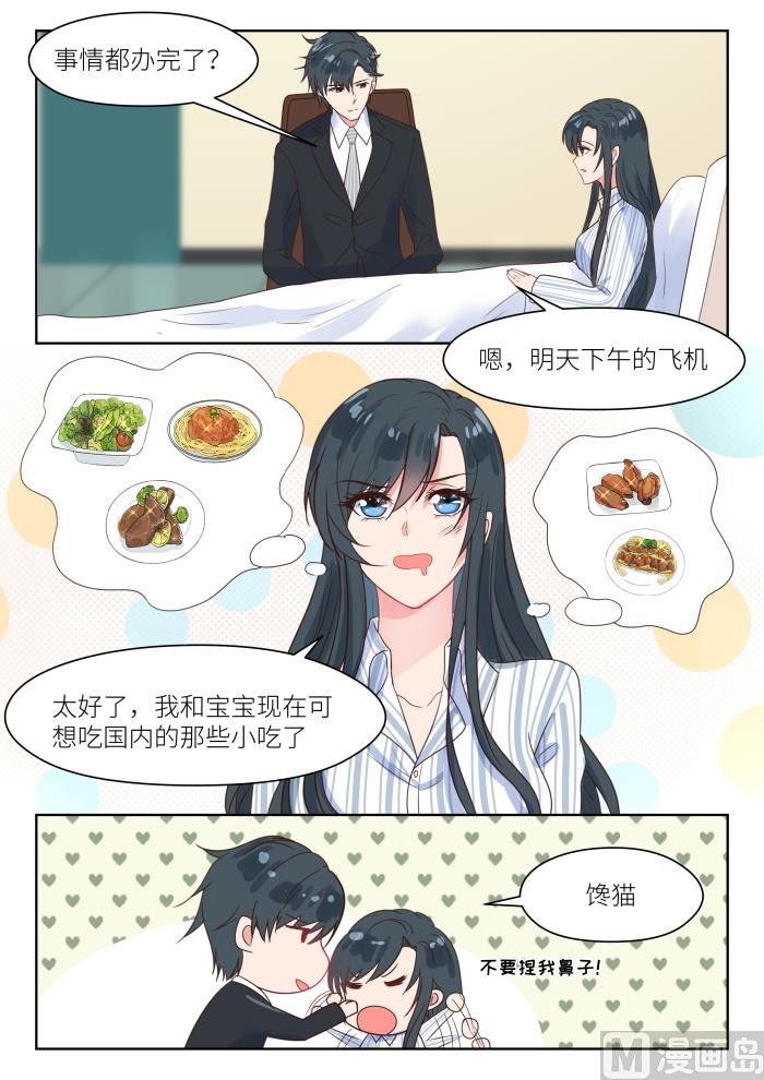 第211话 想生二胎？4