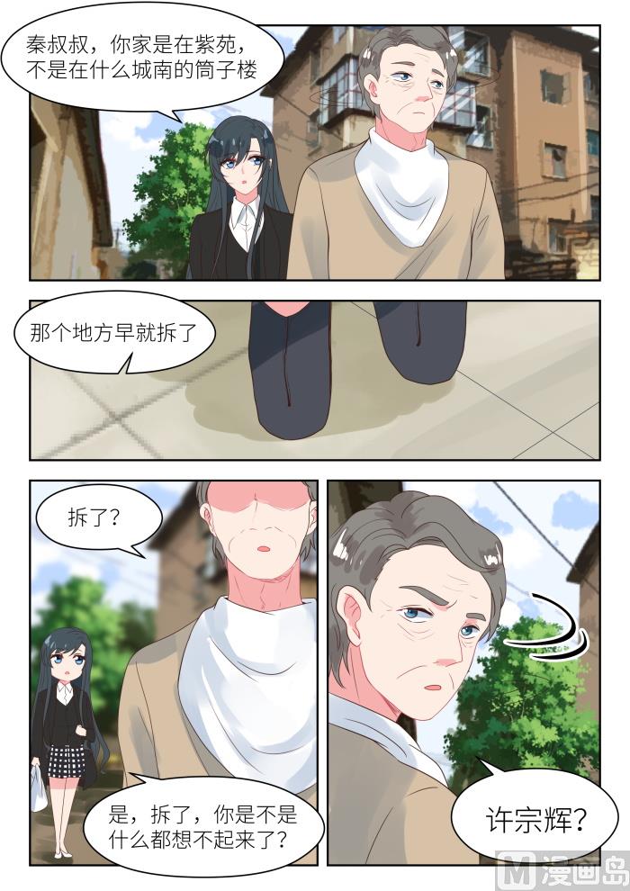 【180】秦老先生7