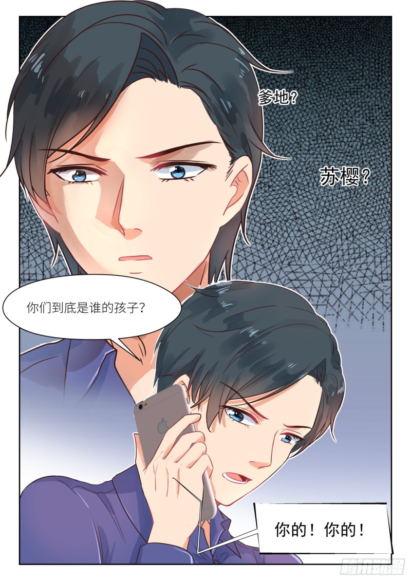 【296】我的孩子8