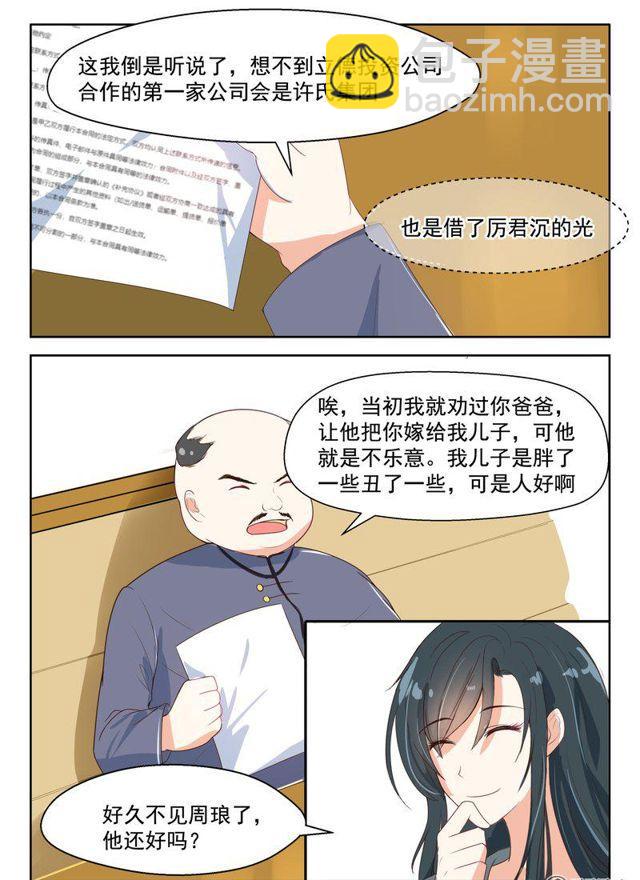 92话 j旧识相见4