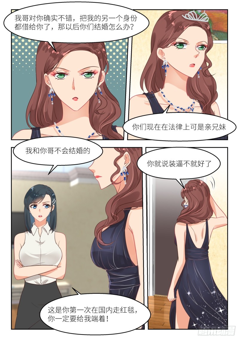 第258话 苏西3
