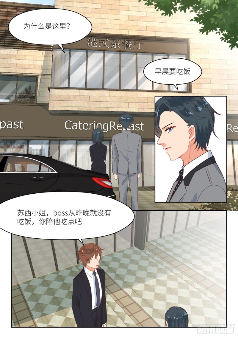 第266话 早餐5