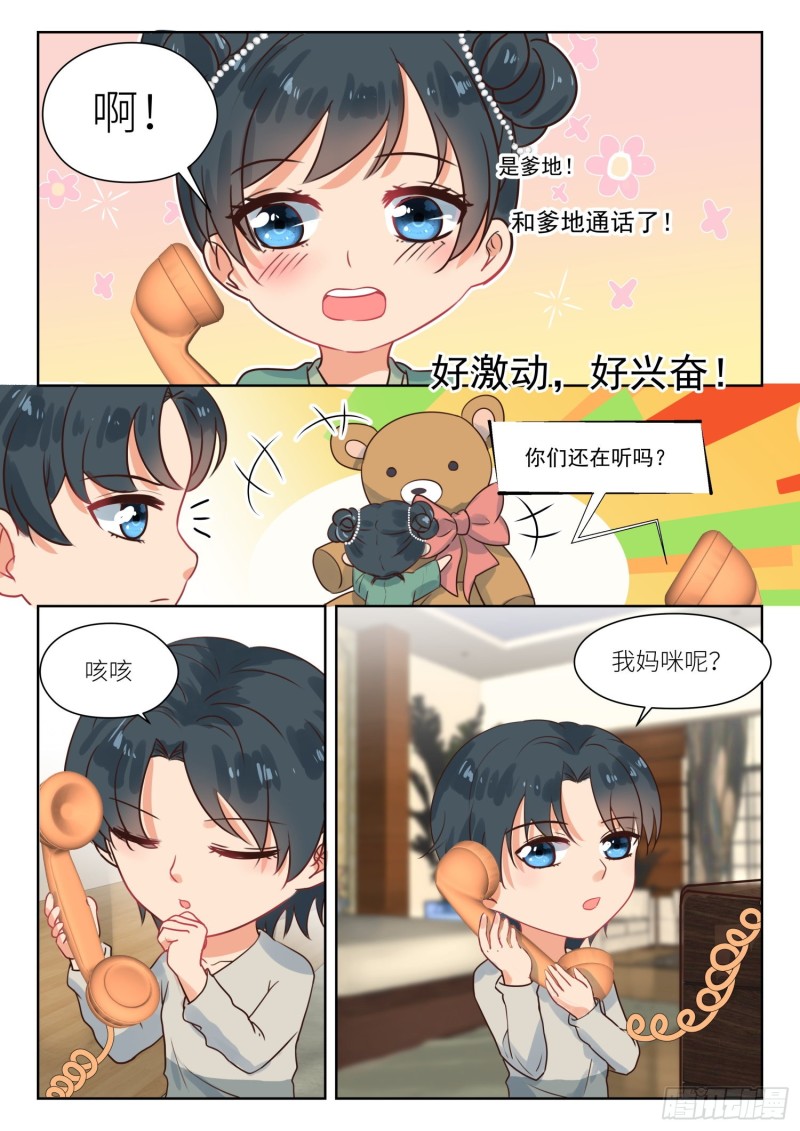 【296】我的孩子4