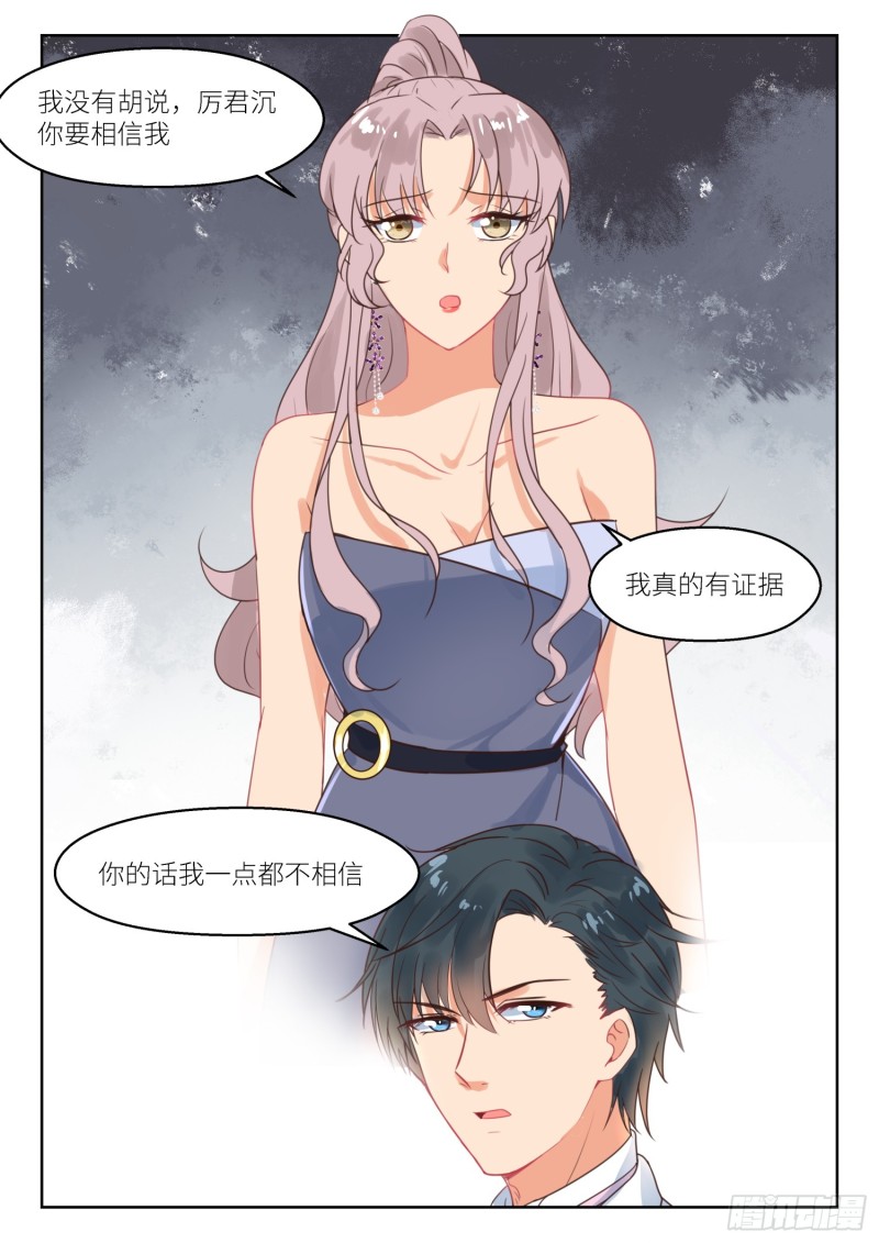 第250话 真相？8
