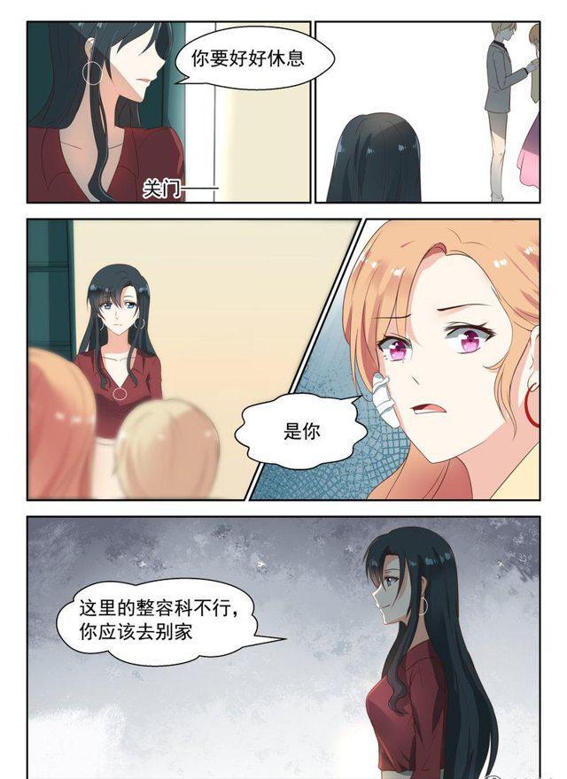82话 医院偶遇3