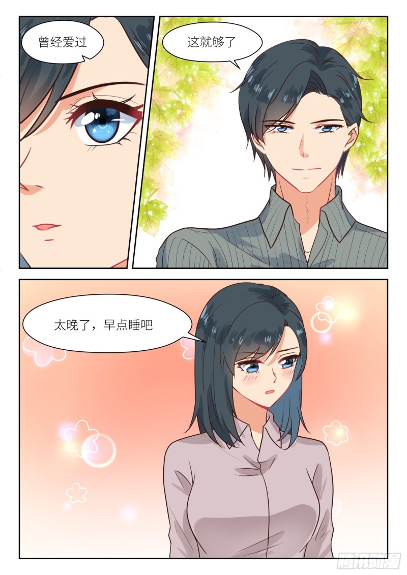 【310】这就够了8