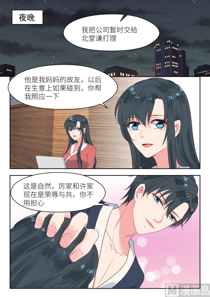 【235】我要杀了她6