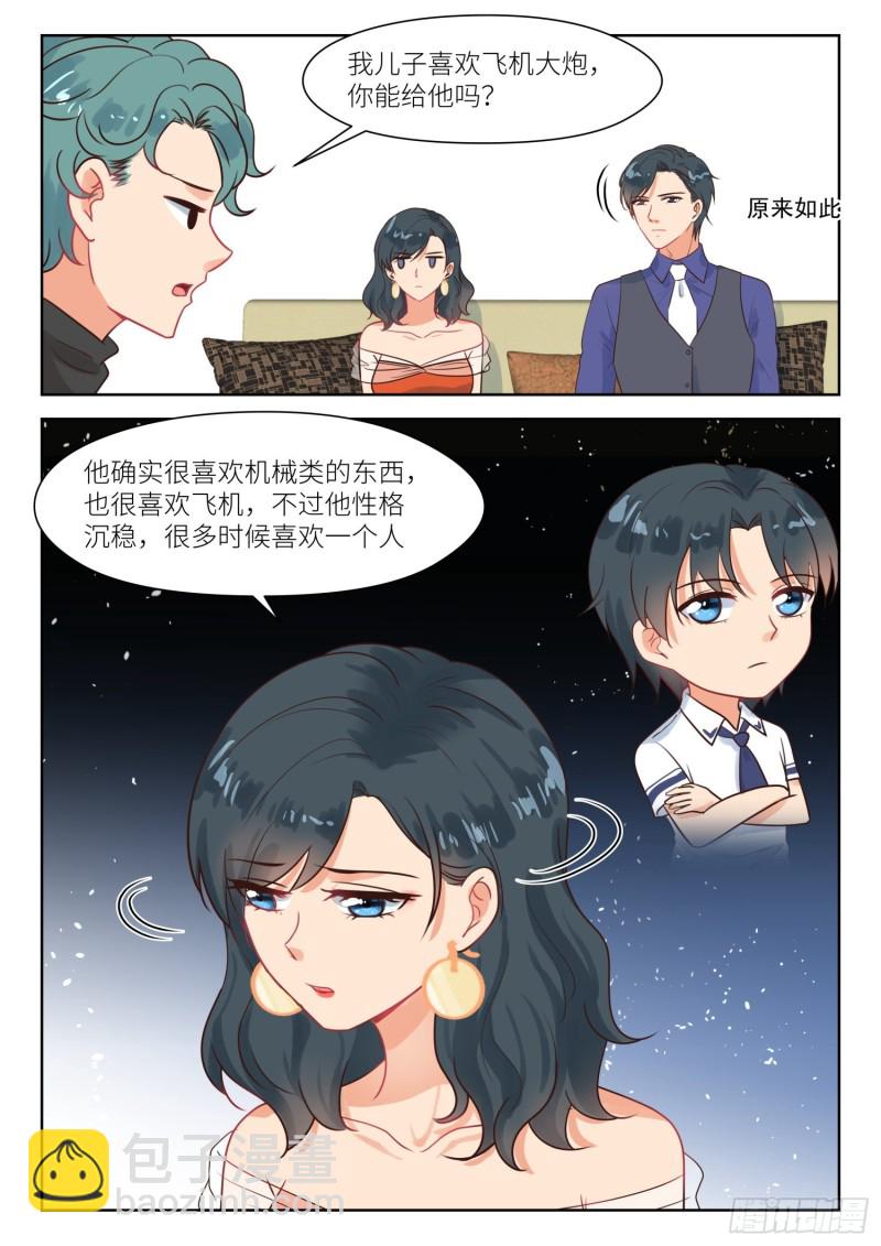 第296话 儿女双全8
