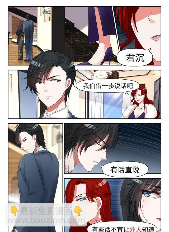 20话 亲戚不能乱认7