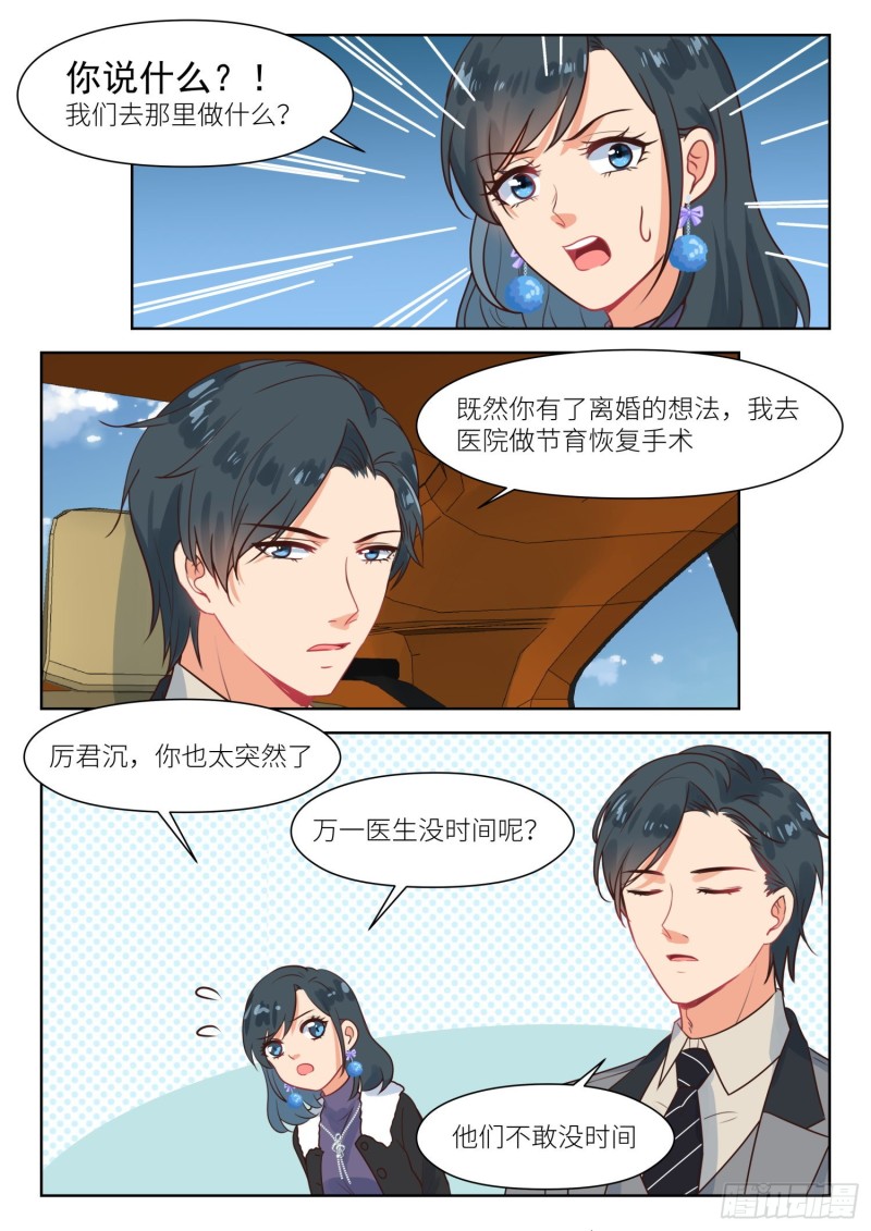 第313话 男科医院4