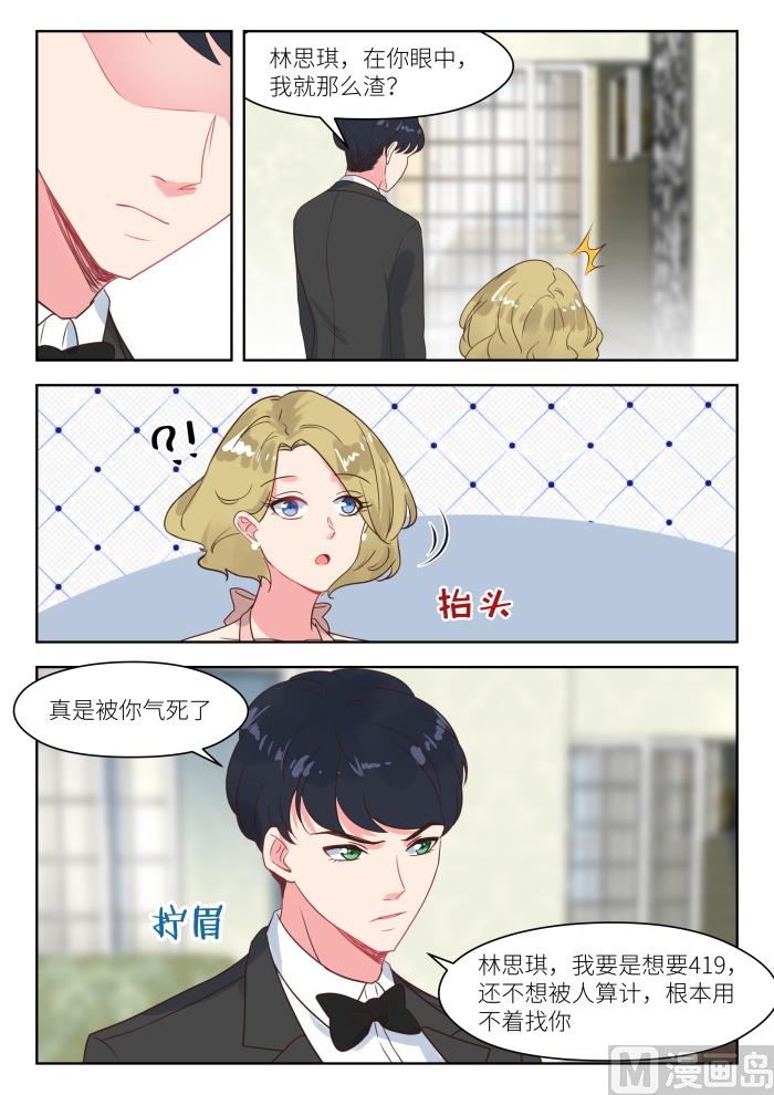 第245话 异样6
