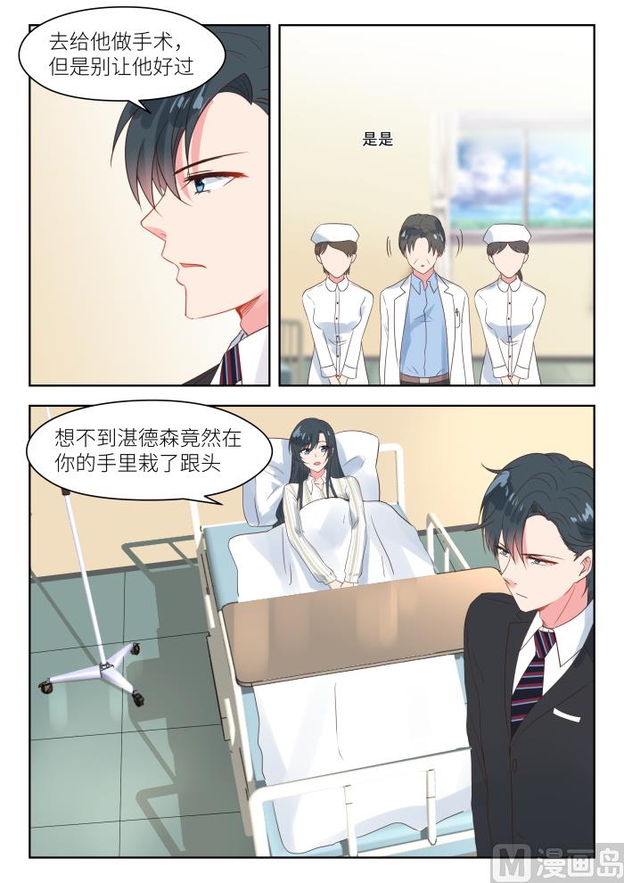 第184话 没人敢惹7