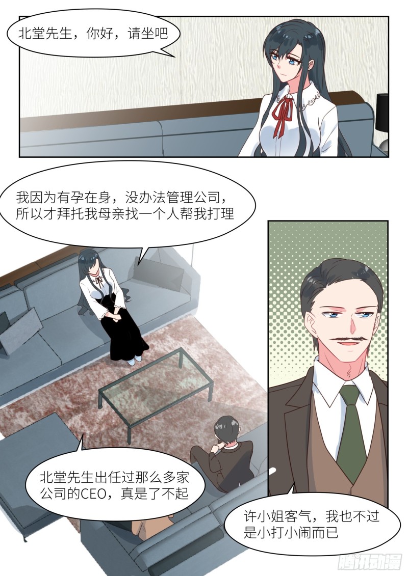 第234话 代理人7