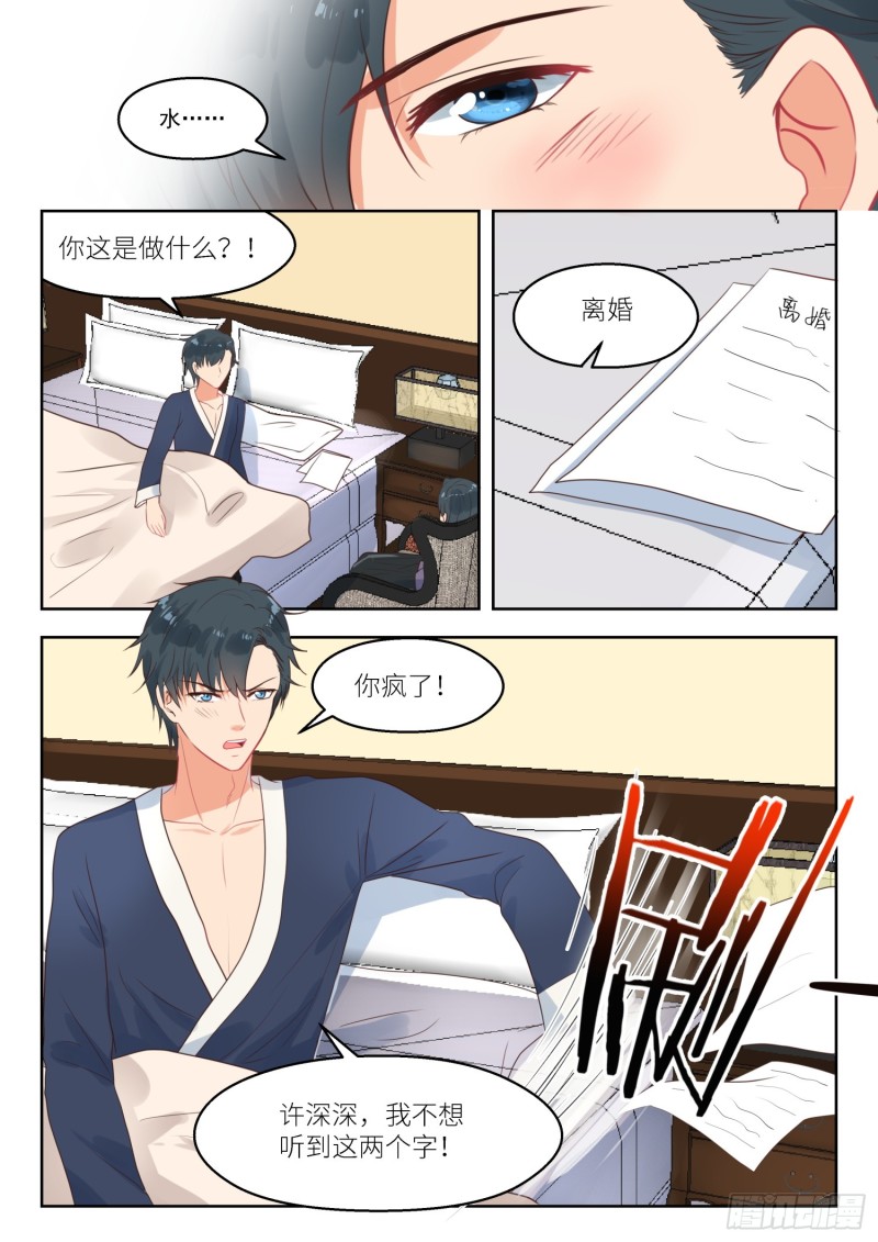 【253】离婚！7