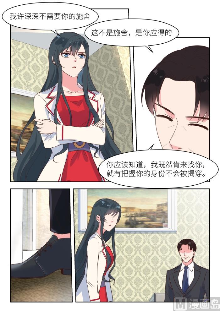 第218话 护妻2