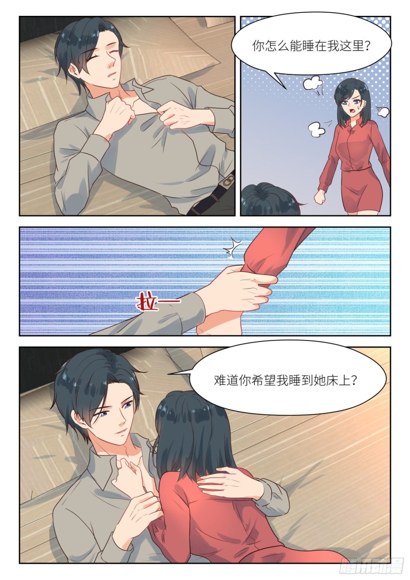 【283】和我复婚4