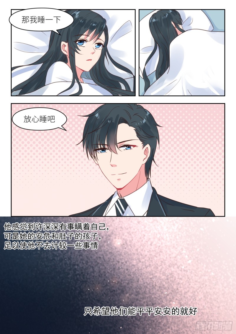 【208】即将大婚4