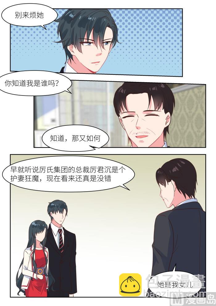 【218】护妻4