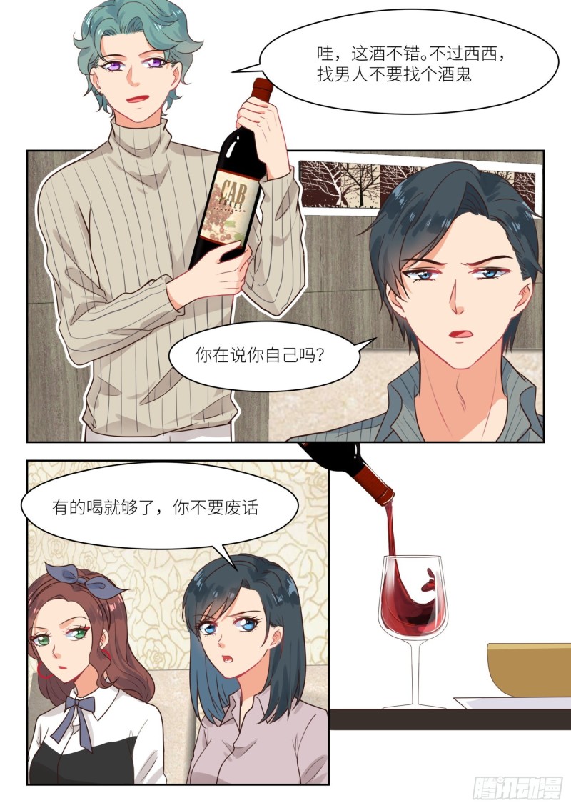 第309话 瞧不上5