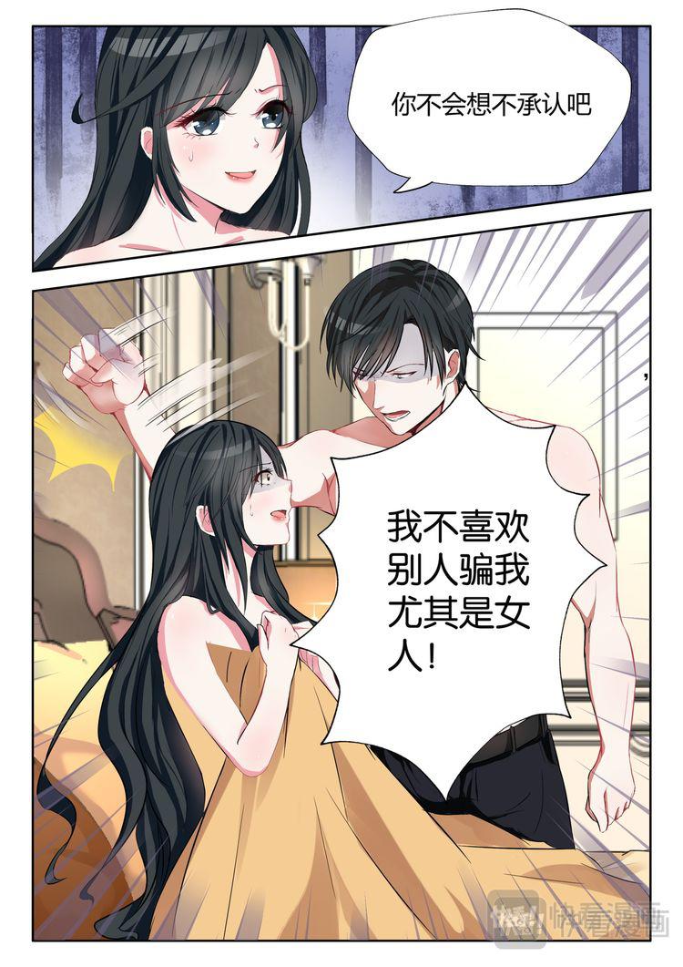 第3话 小妖精2