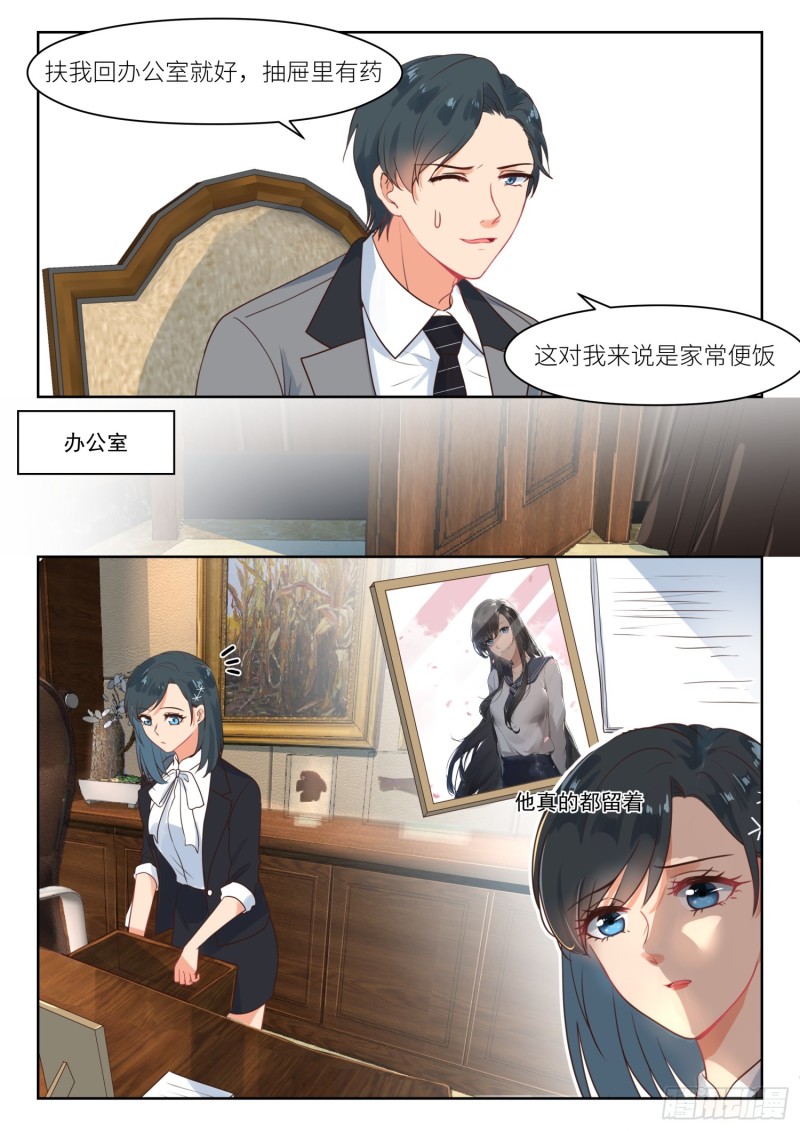 第271话 他还留着8
