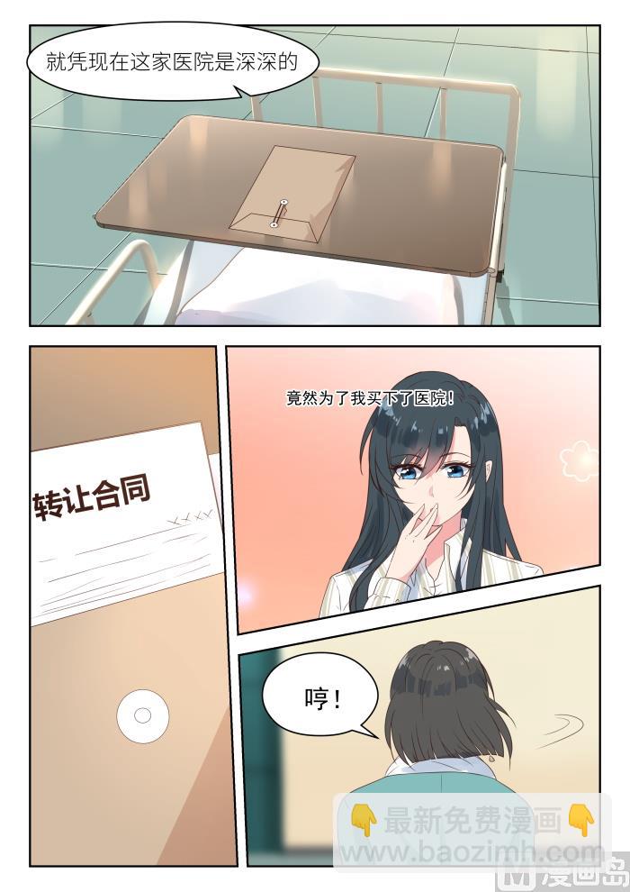 第184话 没人敢惹6