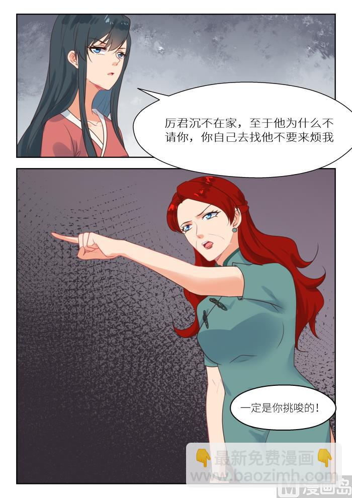 【252】都是你挑唆8
