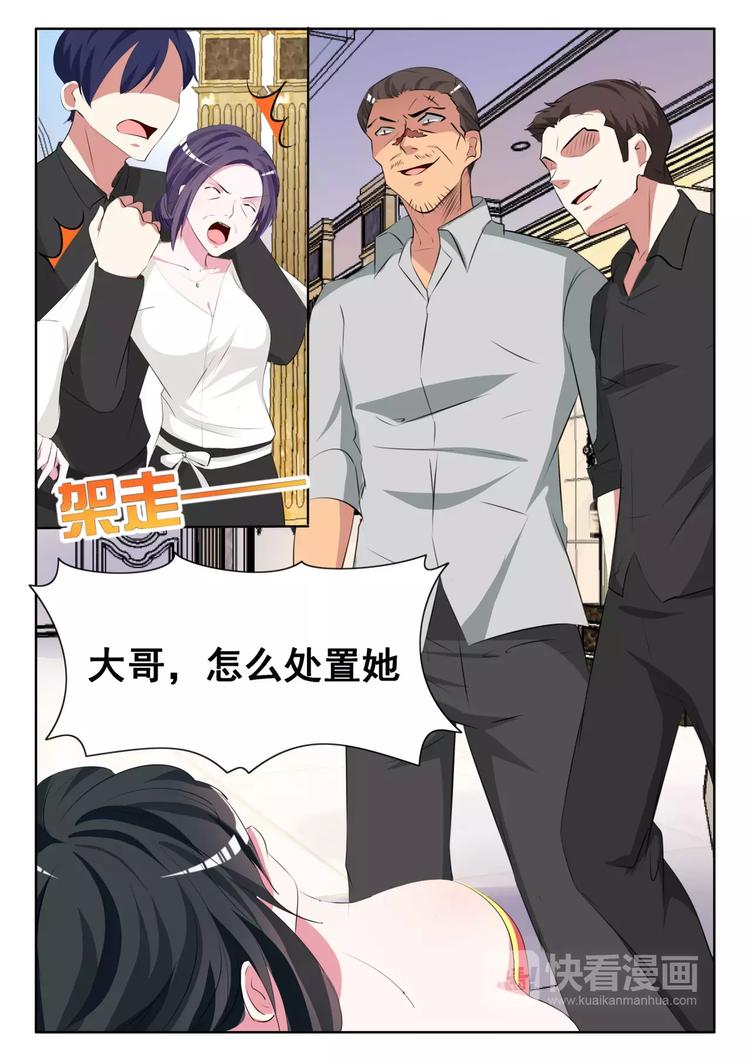 第13话 英雄救美5