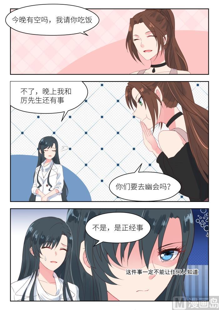 【176】不能说的理由2