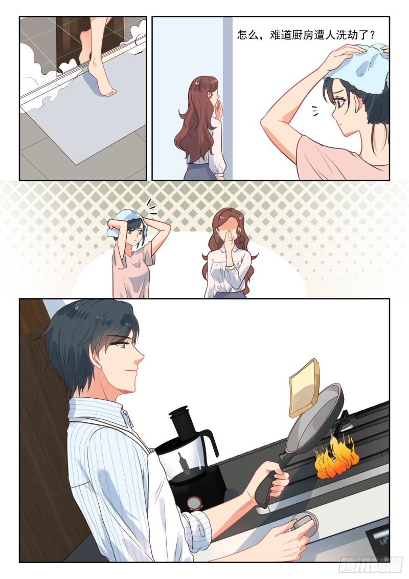 【285】谈情说爱2