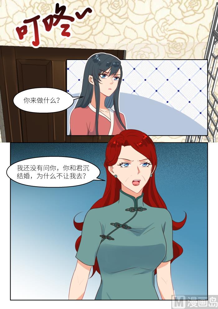 第252话 都是你挑唆7