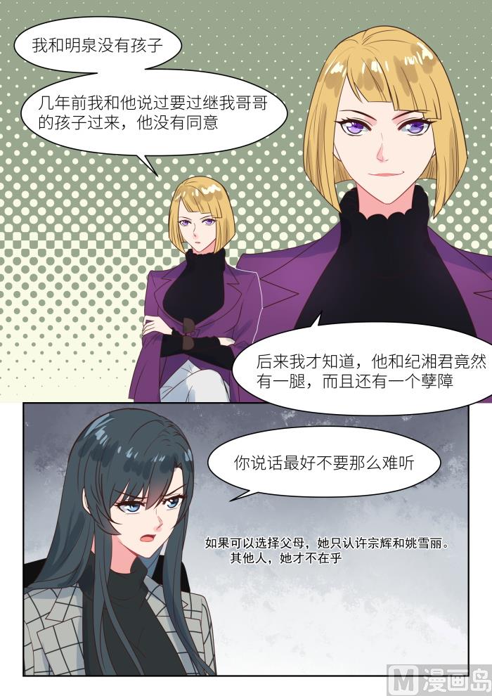 第233话 真是谢谢你3