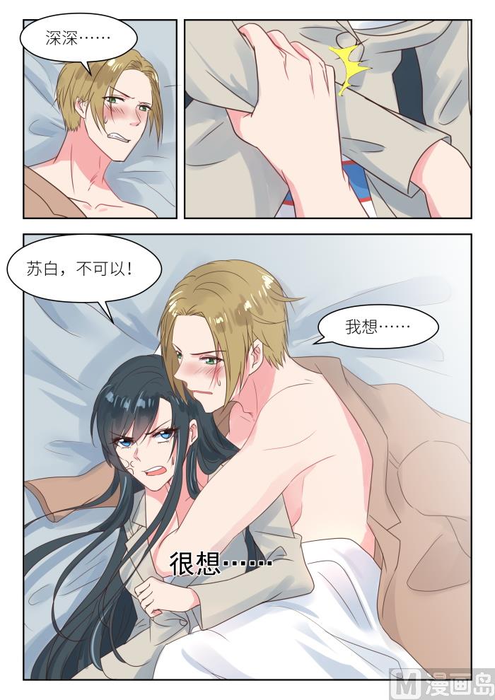 【205】吃了它就放你走8