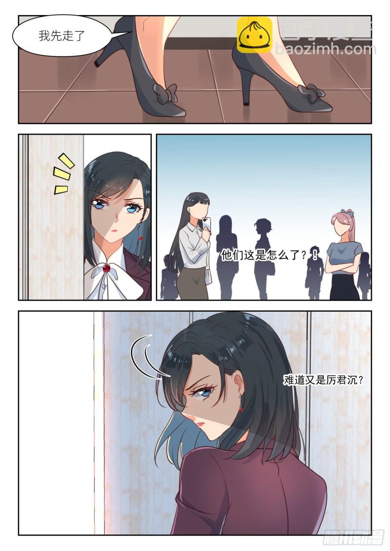【274】男小三？8