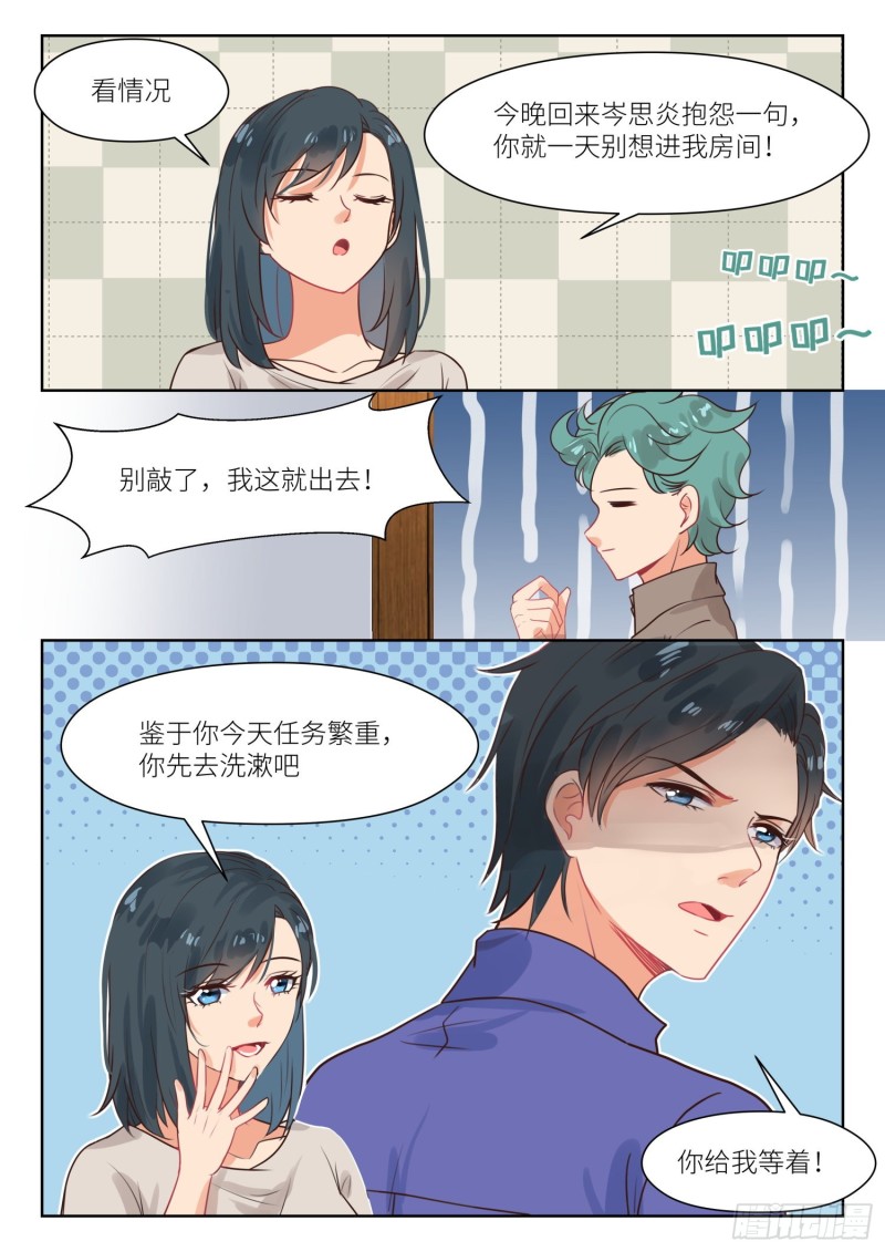 第300话 心里清楚5