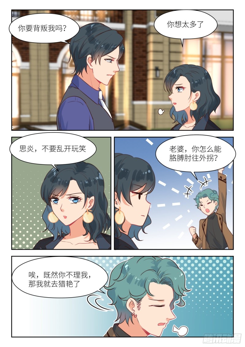 【290】你是我老婆6