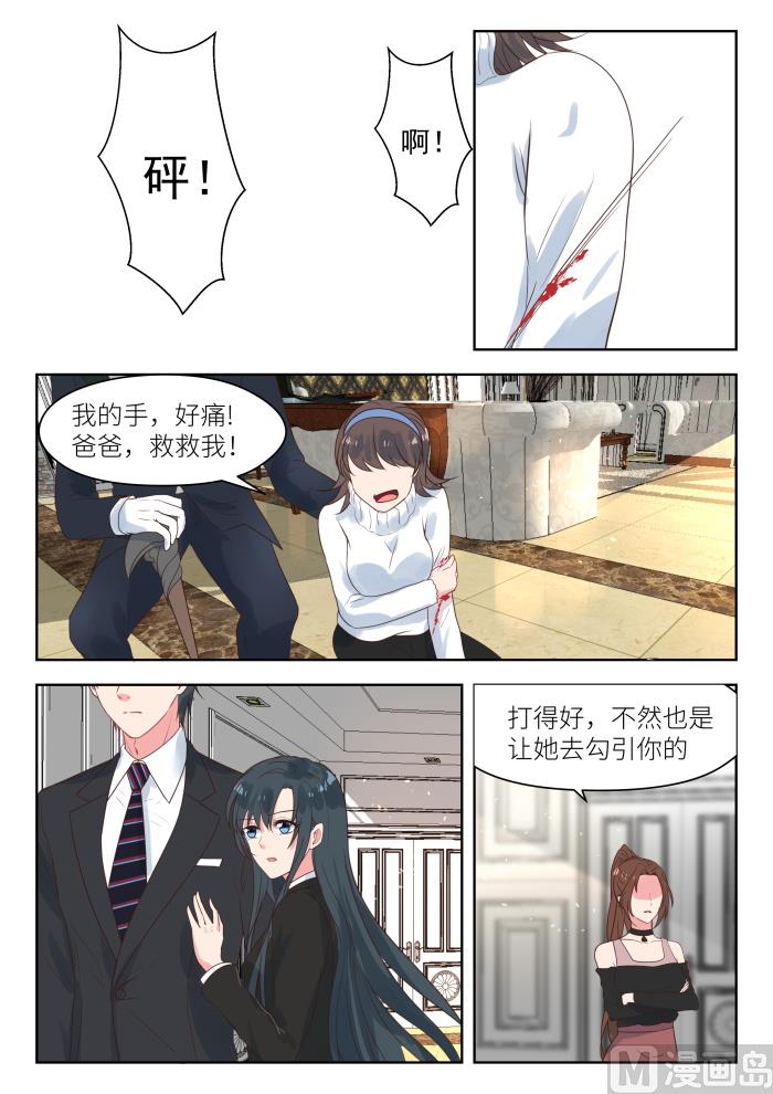 第182话 这是我的地盘7