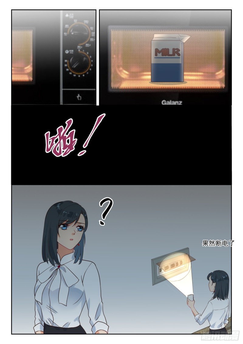 第278话 停电1