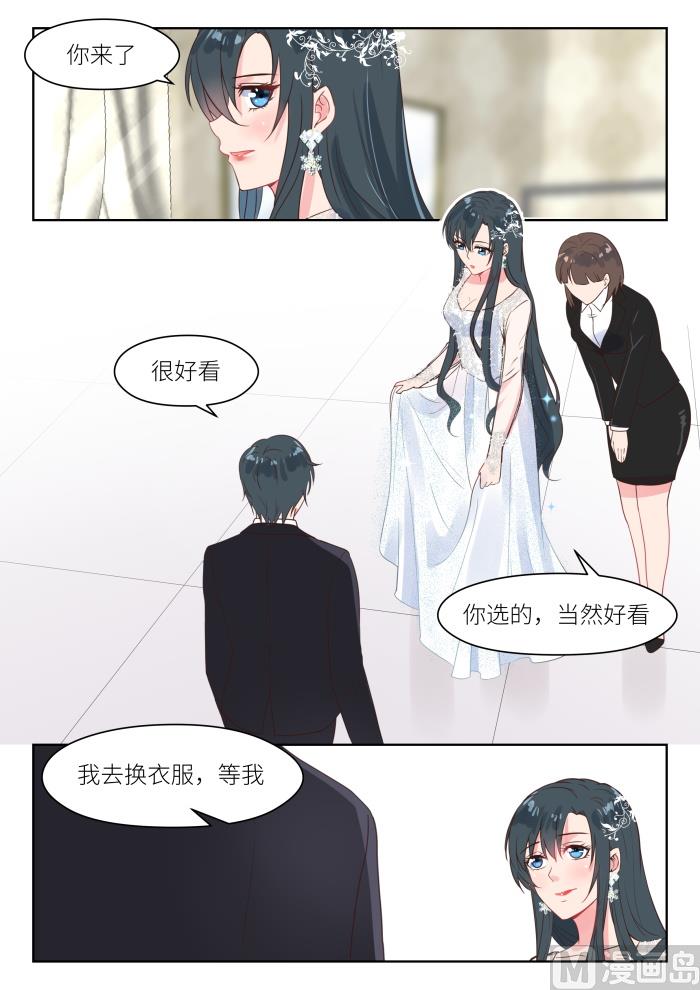 第227话 貌合神离3