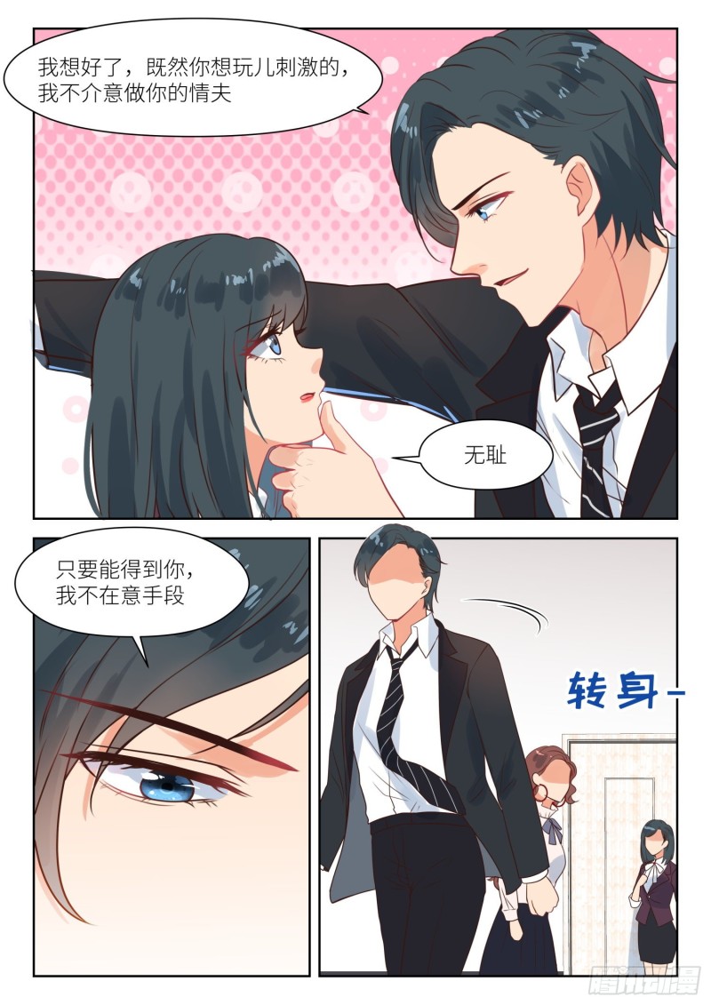 【275】不择手段4