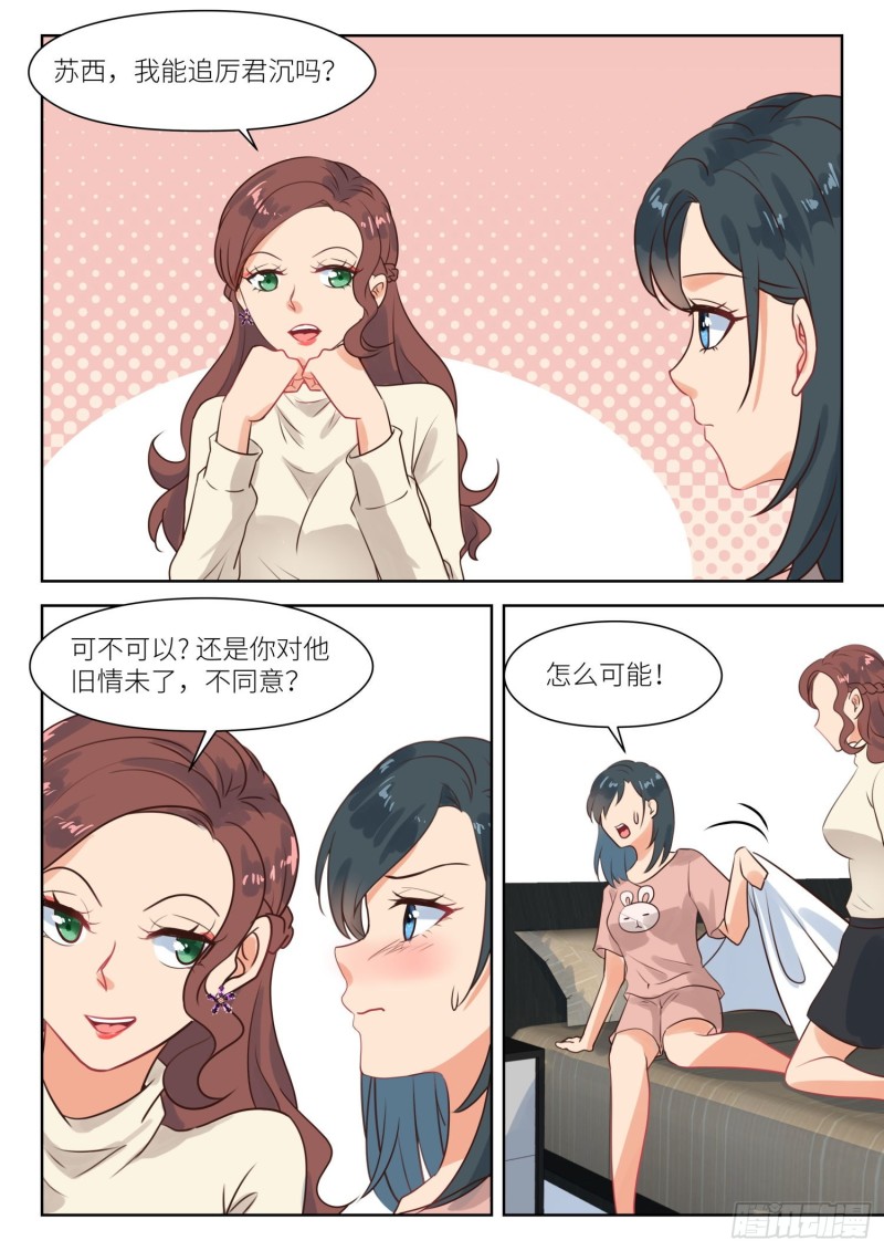 【279】问清楚7