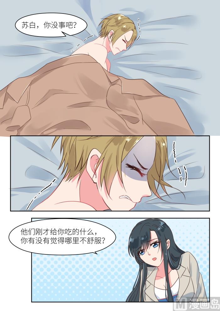 【205】吃了它就放你走7