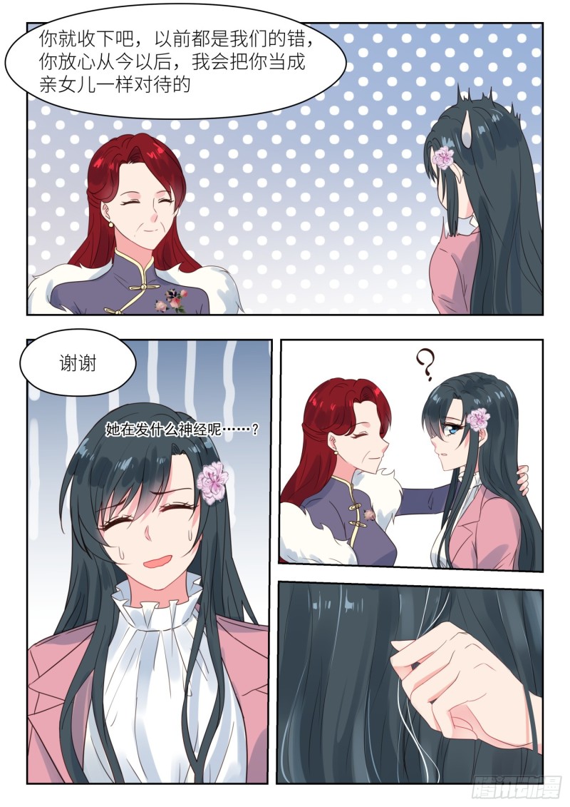 第191话 大年初一5