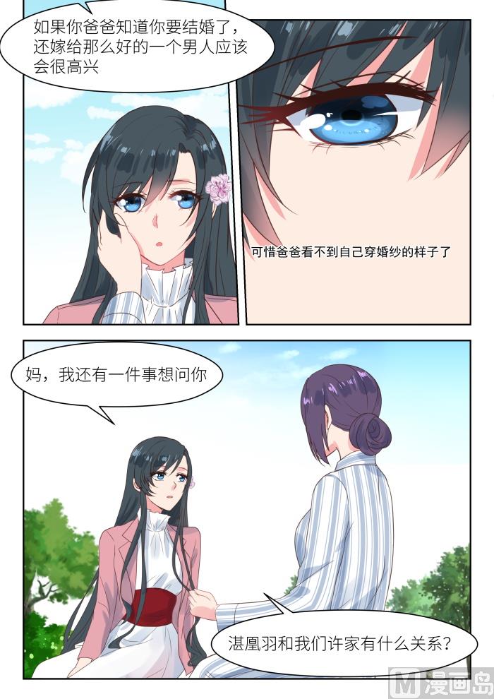 第198话 深深生母6