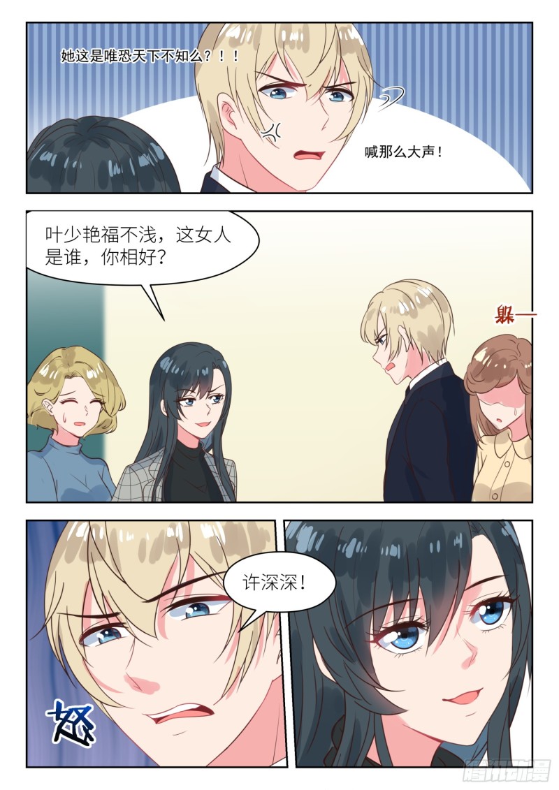 【238】巧遇？2
