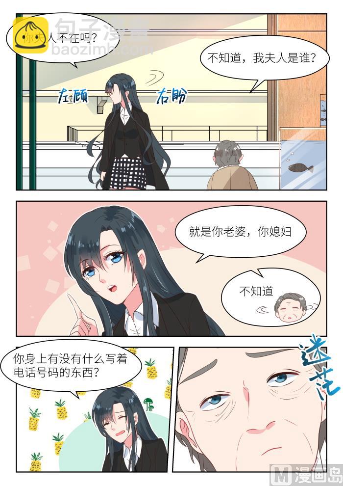 【180】秦老先生3