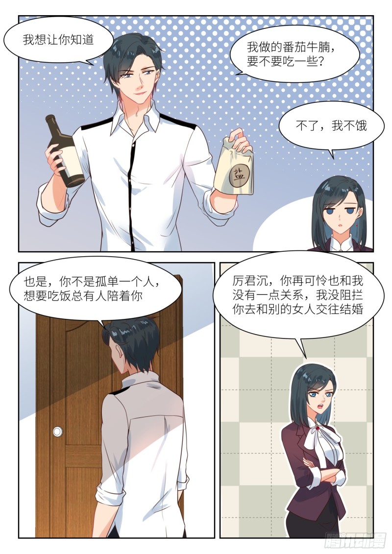 第277话 拉近距离4