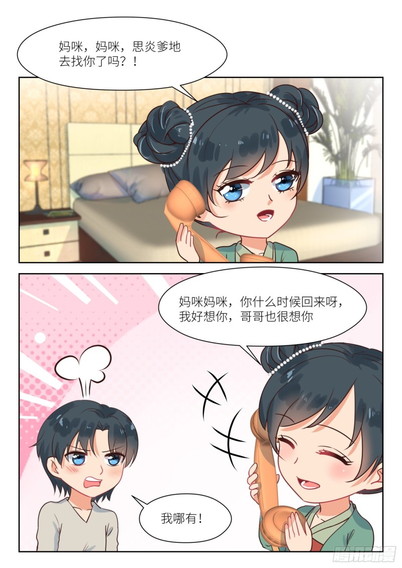 【296】我的孩子1