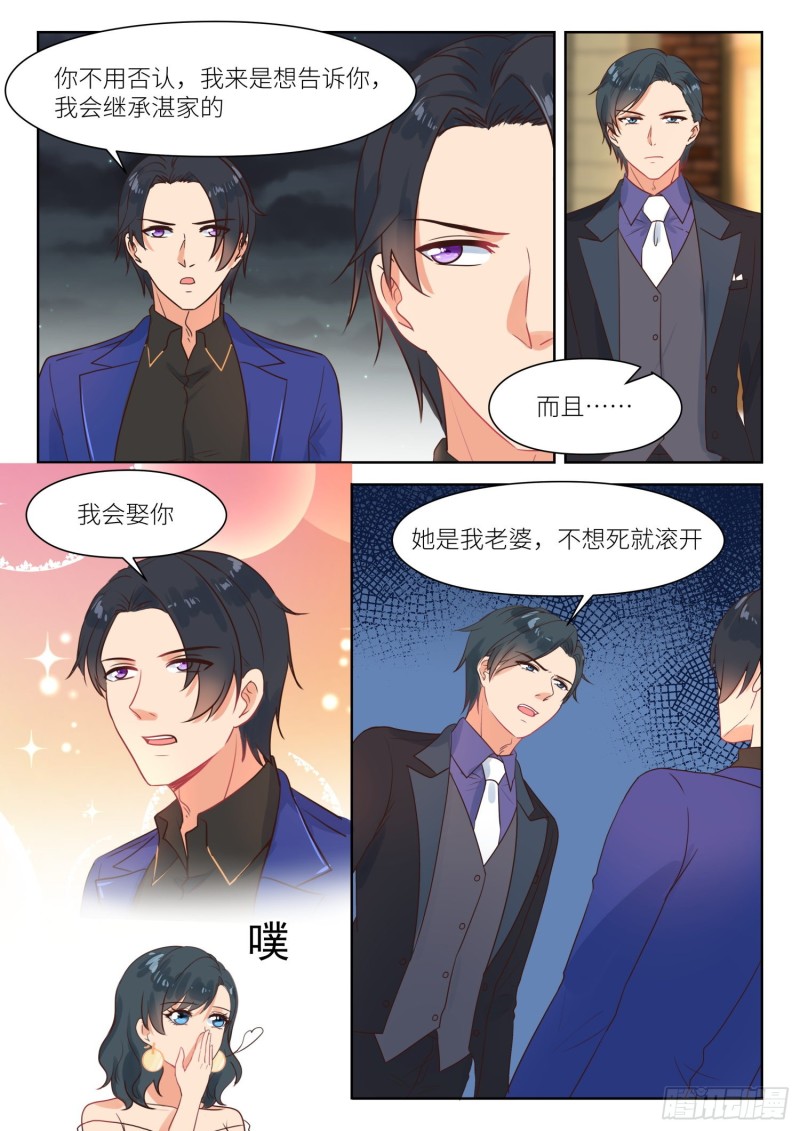 【294】我要娶你6