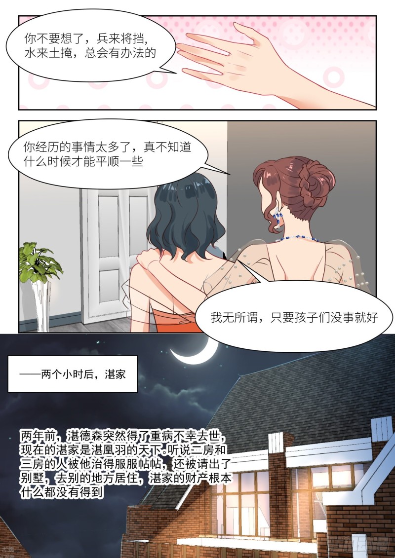 第289话 丈夫6